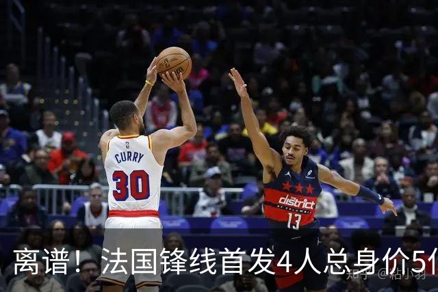 离谱！法国锋线首发4人总身价5亿，全部换下后替补的4人身价3.1亿